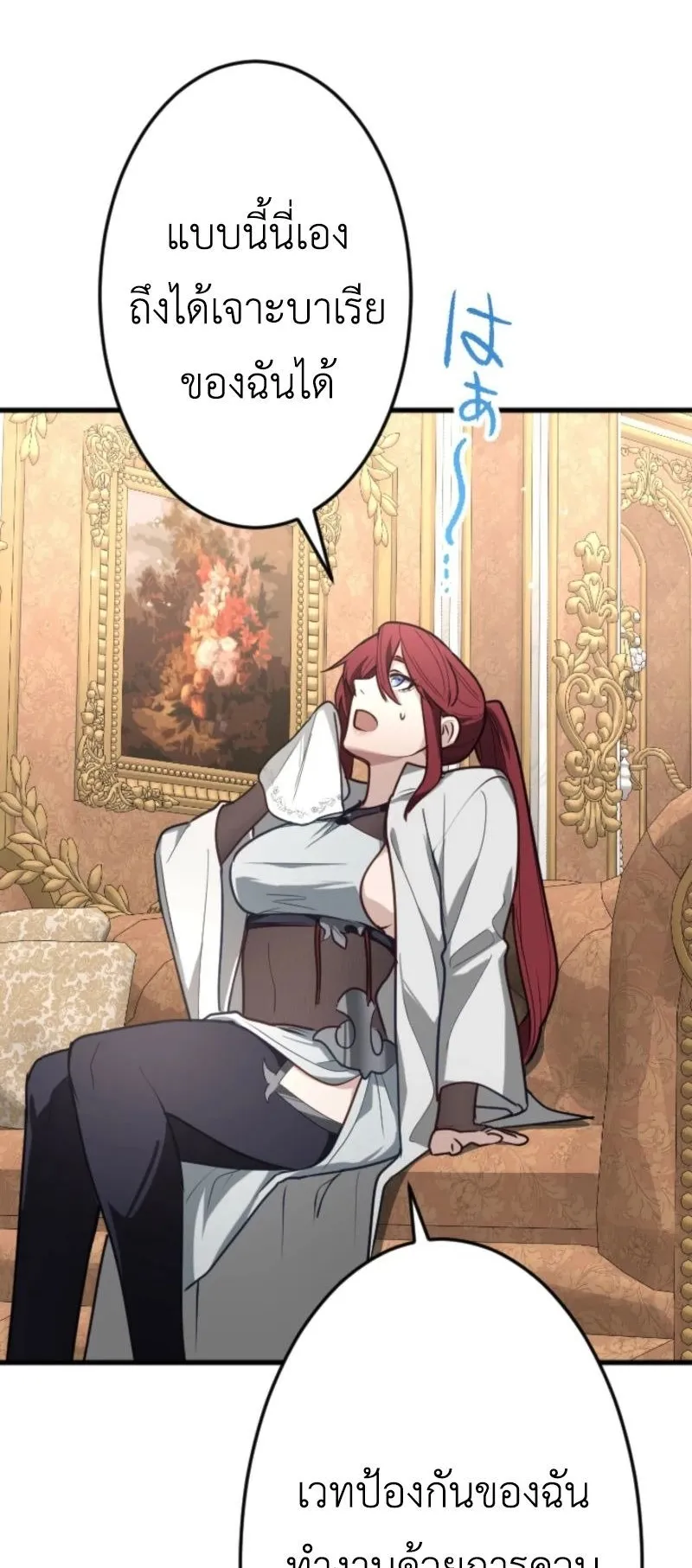 The Magic Theory of the Regressed Sword Saint ตอนที่ 4 หน้า 54