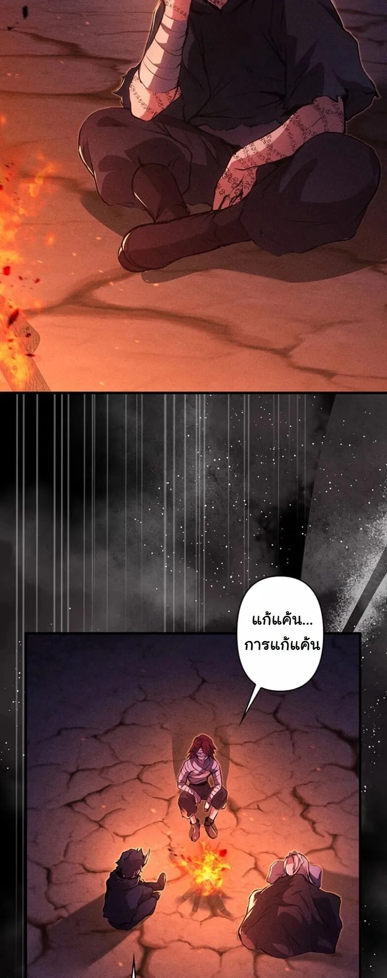 I Became a Cheat-Level Skill Thief ตอนที่ 32 หน้า 37