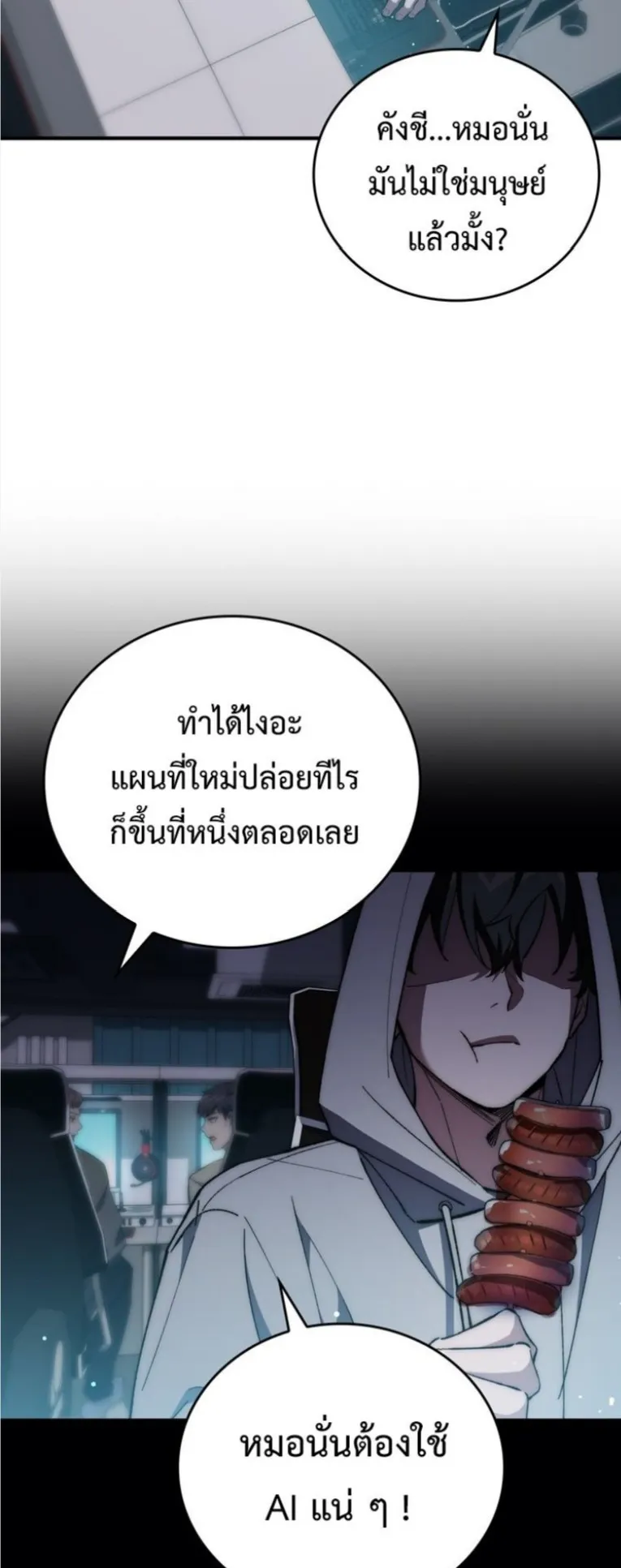 Dungeon Architect ตอนที่ 1 หน้า 4