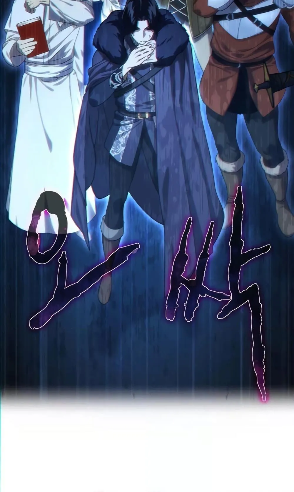 Star-Embracing Swordmaster ตอนที่ 10 หน้า 121