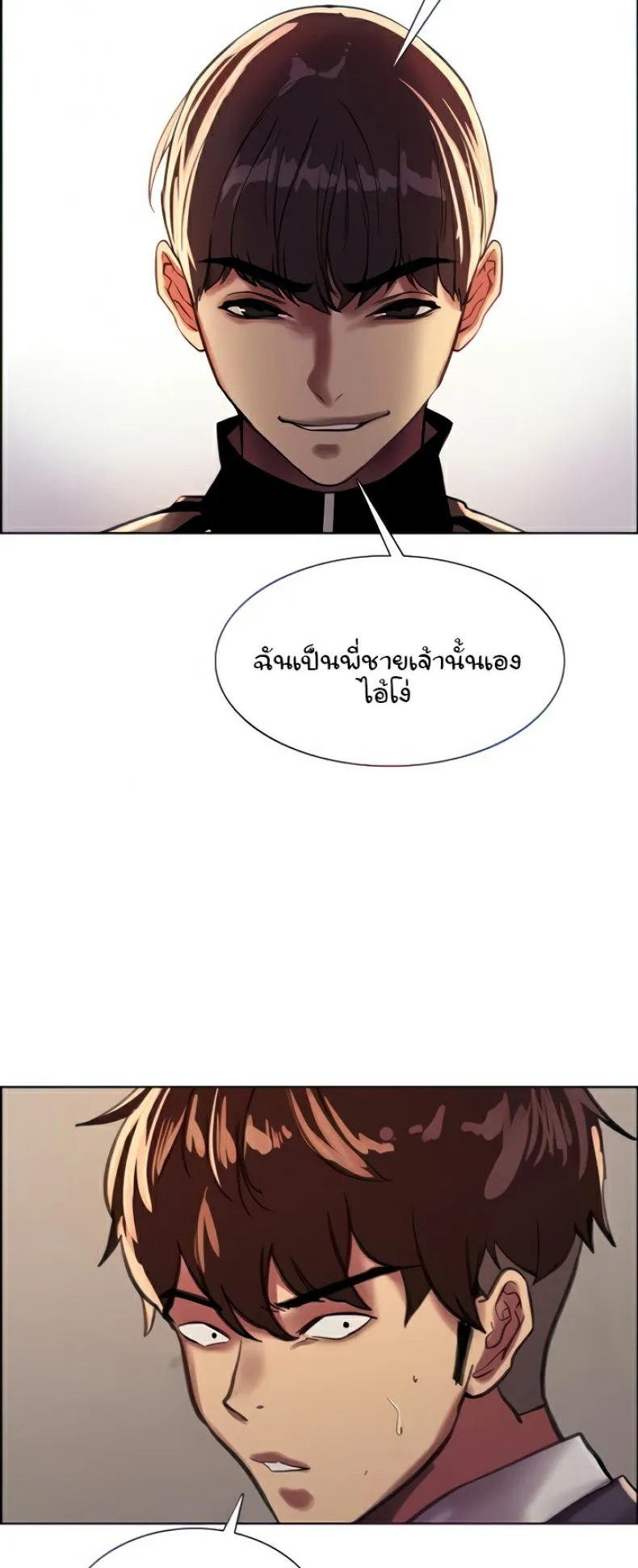 Sex-Stop Watch ตอนที่ 26 หน้า 17