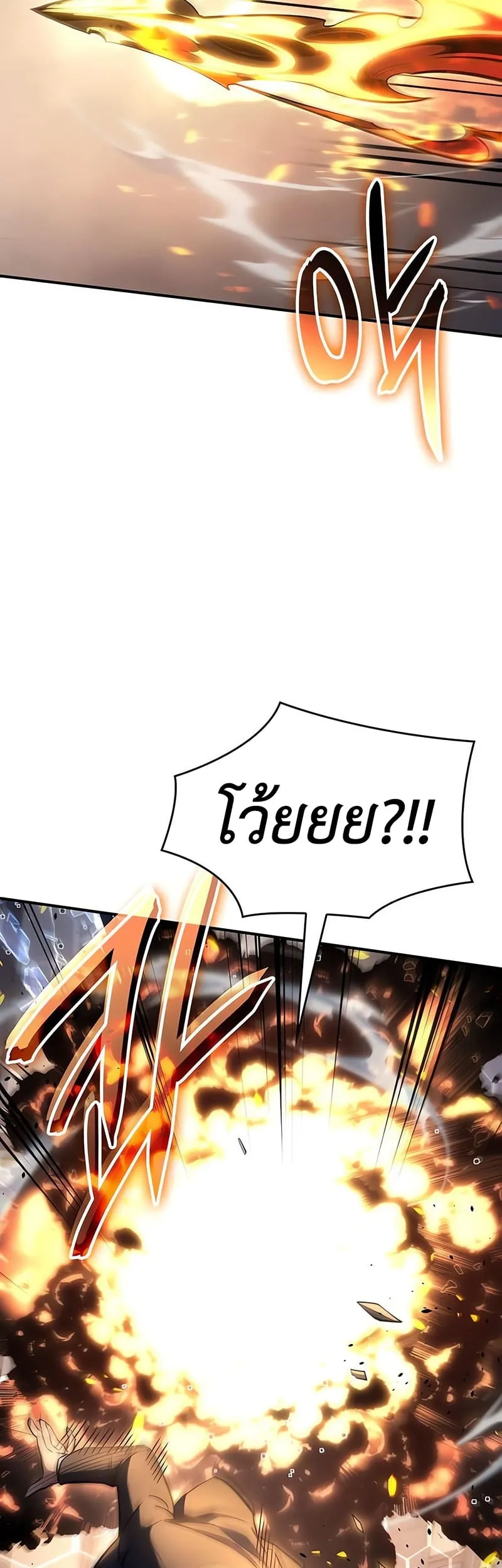Regressing With the King’s Power ตอนที่ 11 หน้า 26