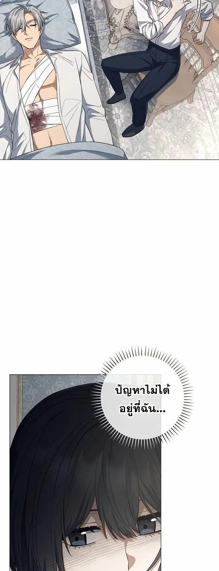 Magic Lord ตอนที่ 9 หน้า 42