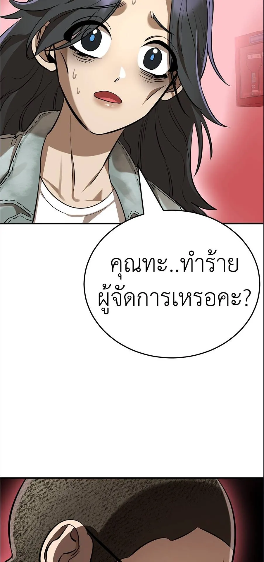 Reincarnation Path of The Underworld King ตอนที่ 15 หน้า 56
