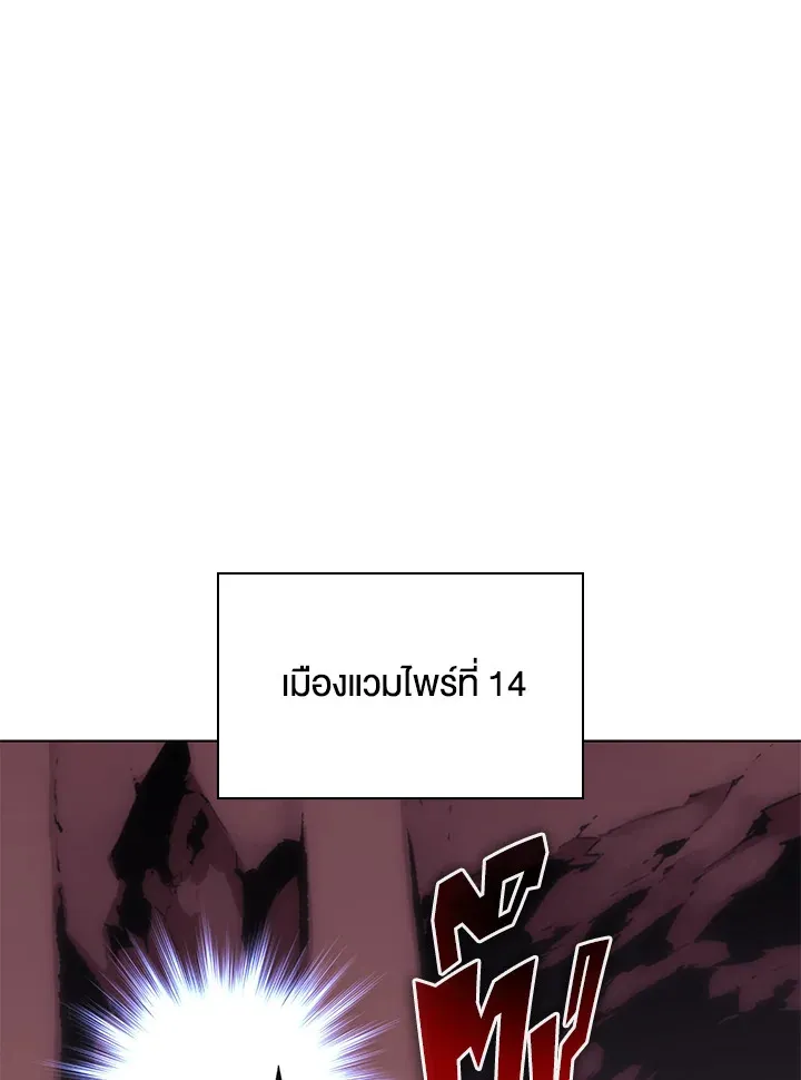 Overgeared ตอนที่ 161 หน้า 97