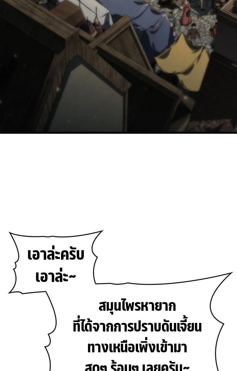 Crimson Reset ตอนที่ 5 หน้า 4