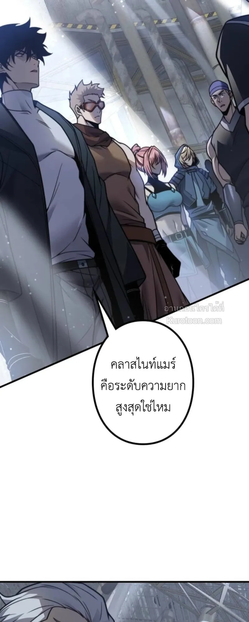 Absolute Domination at Level 0 Using My Analysis Skill เลเวล 0 ที่แกร่งที่สุด ตอนที่ 13 หน้า 16