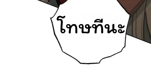 The Top Ranker’s Guide to an Aspiring Writer Life ตอนที่ 13 หน้า 27