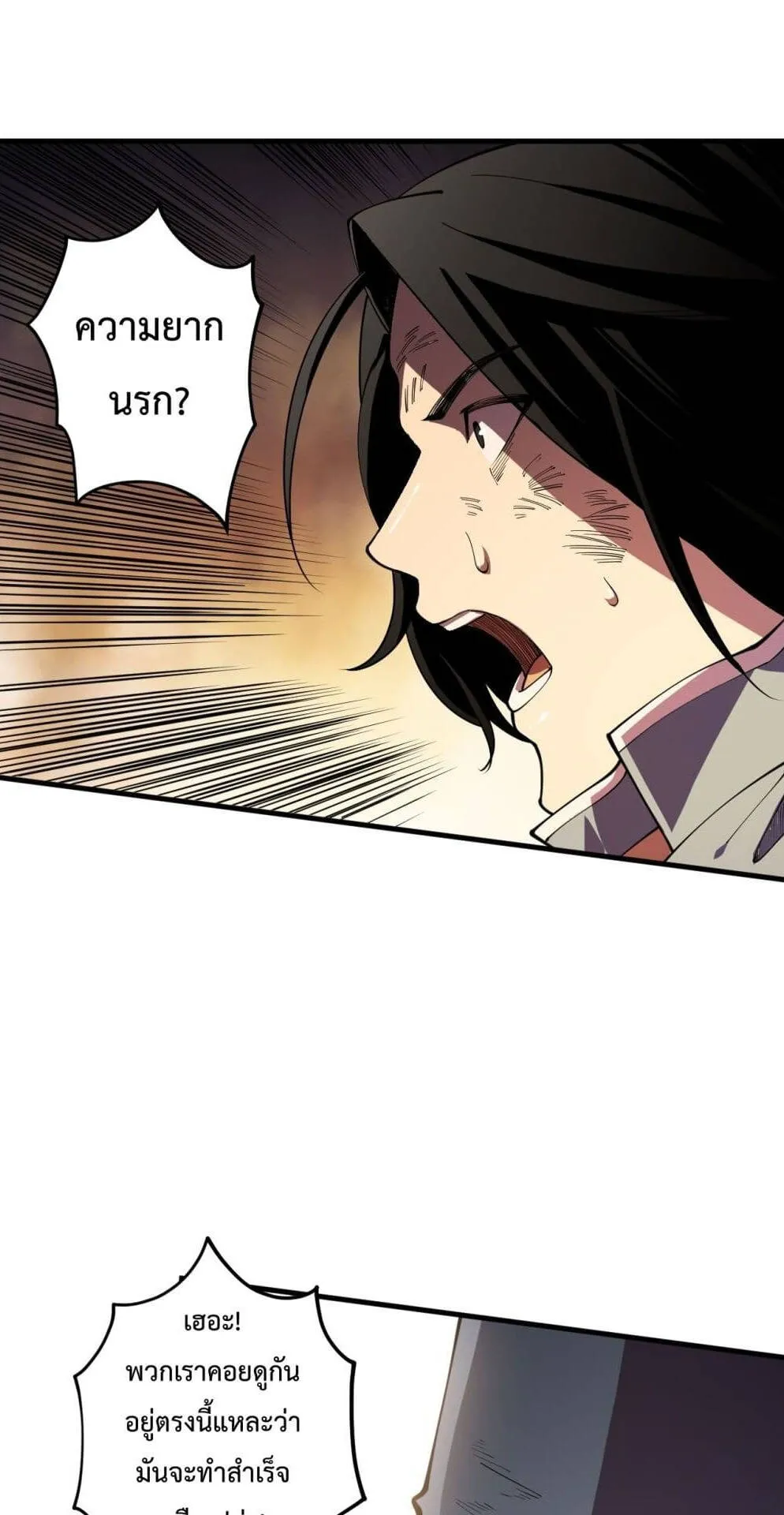 Disastrous Necromancer ตอนที่ 91 หน้า 36
