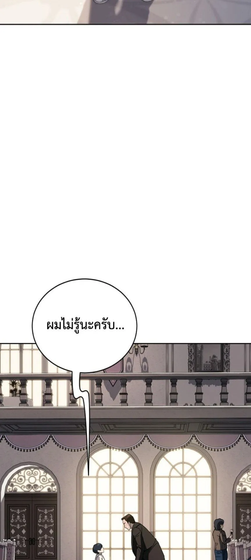 A Thousand Faces ตอนที่ 1 หน้า 17
