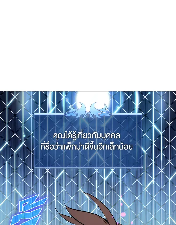Overgeared ตอนที่ 123 หน้า 159