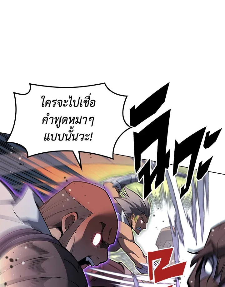 Overgeared ตอนที่ 136 หน้า 18