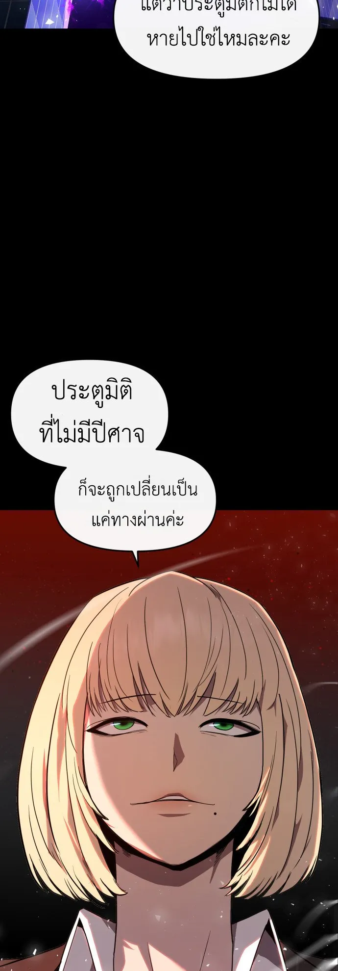 Bones ตอนที่ 2 หน้า 142