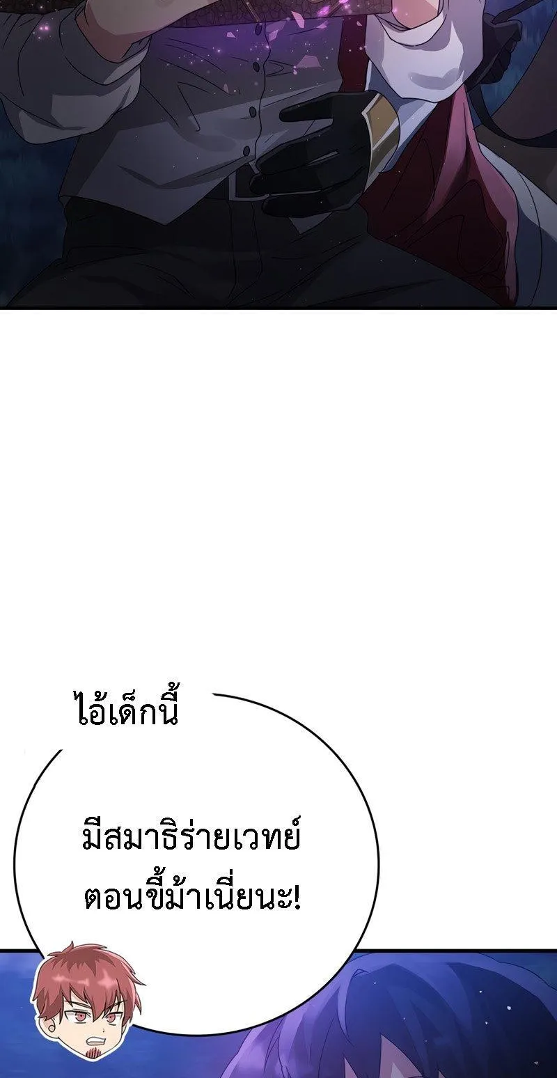 The Demon Prince Goes to the Academy ตอนที่ 7 หน้า 35