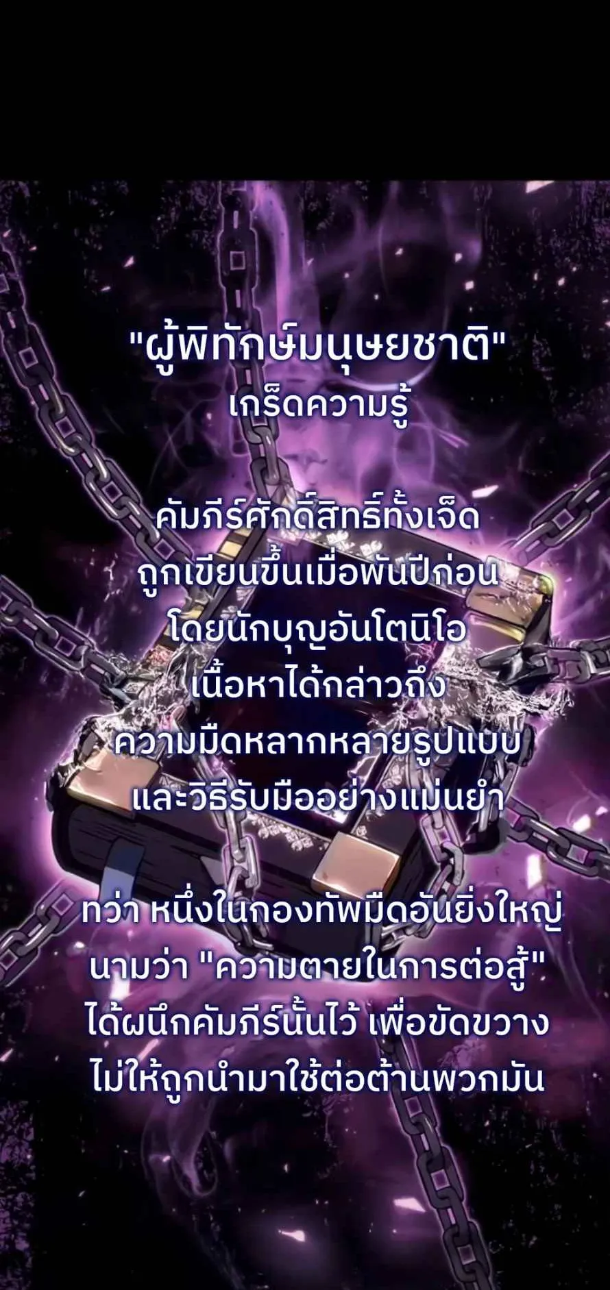 The Cold-Blooded Warrior ตอนที่ 11 หน้า 116
