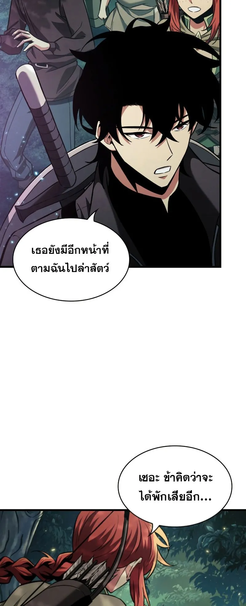 Pick Me Up, Infinite Gacha ตอนที่ 13 หน้า 52