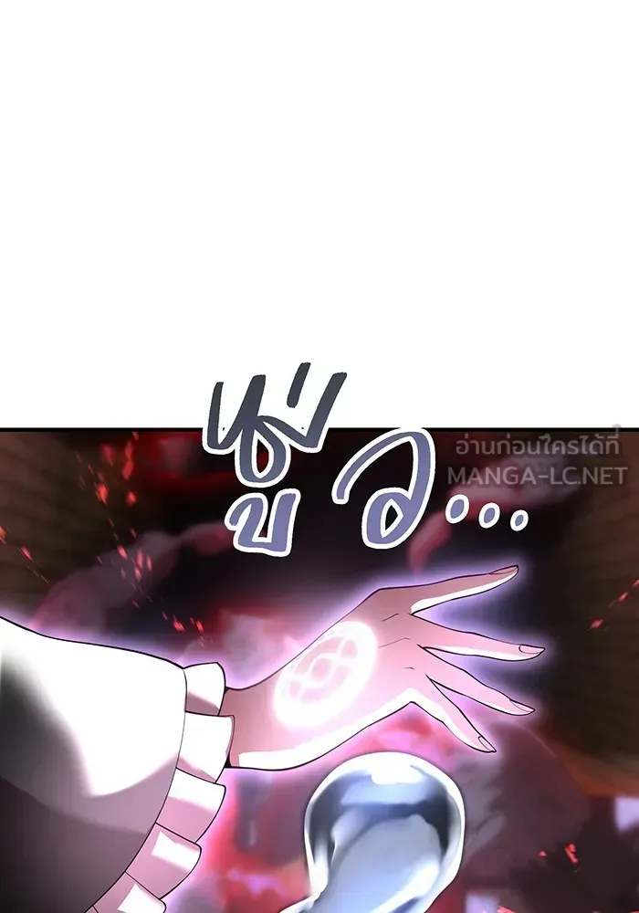 I Am the Strongest Awakeners ตอนที่ 1 หน้า 27