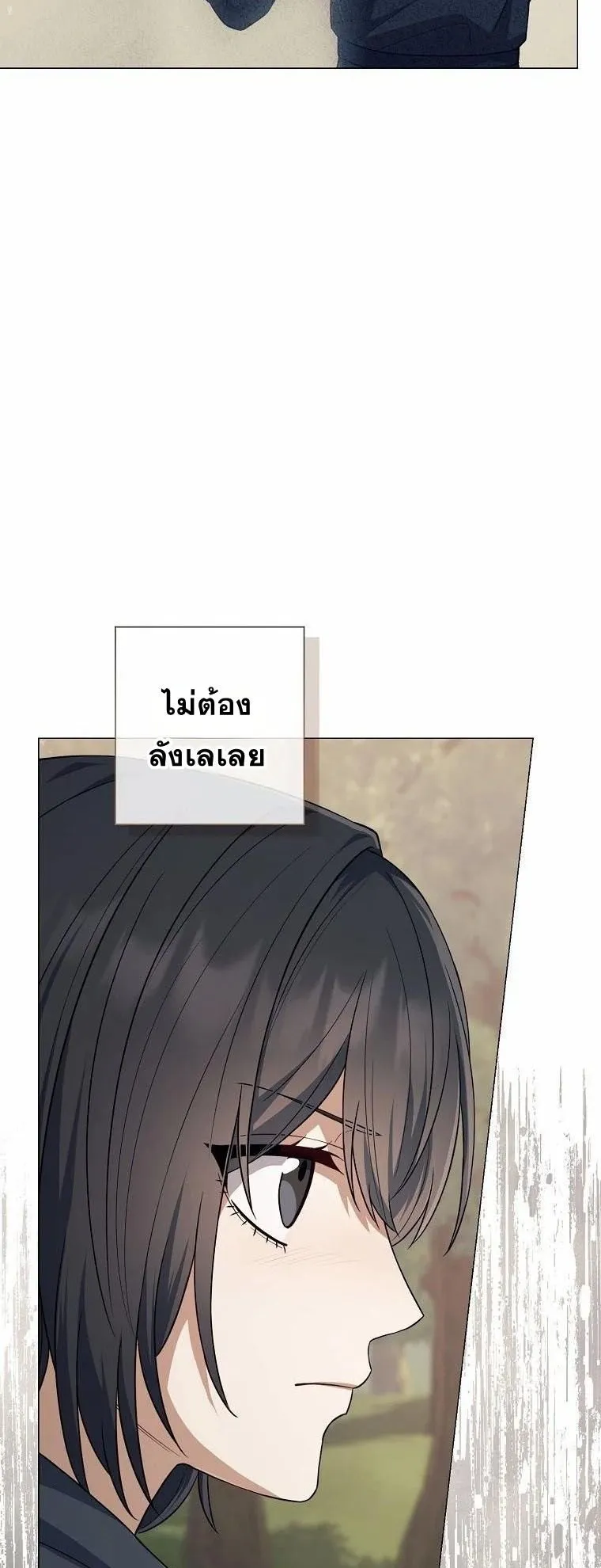 Magic Lord ตอนที่ 7 หน้า 46