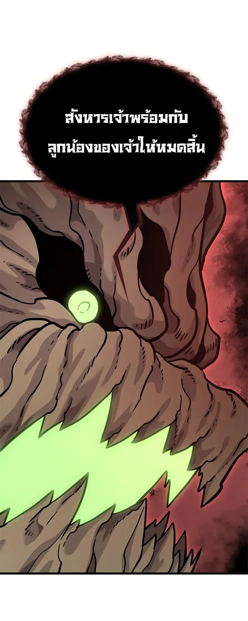 What a Bountiful Harvest, Demon Lord! ตอนที่ 18 หน้า 65