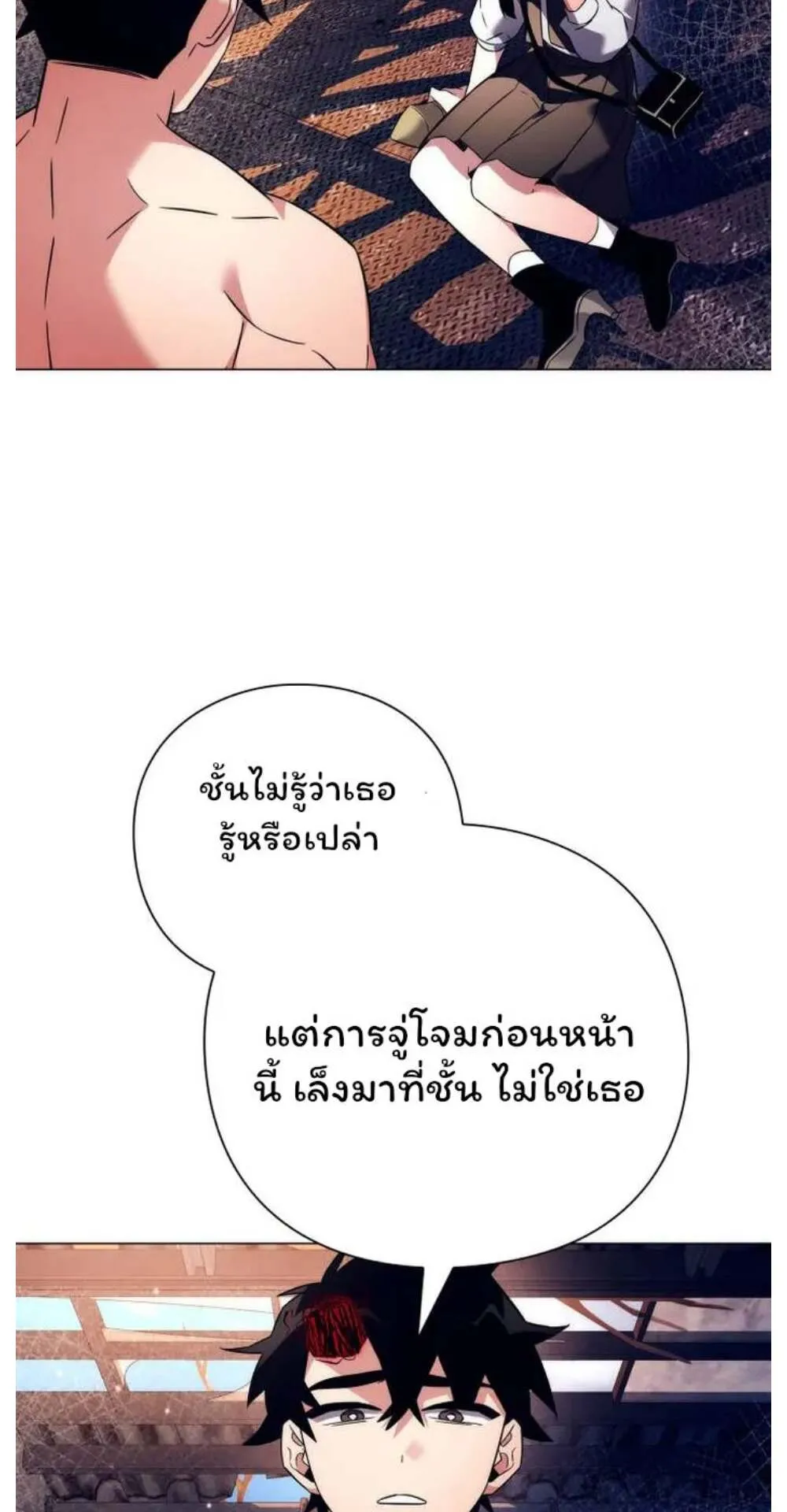 Night of the Ogre ตอนที่ 29 หน้า 54