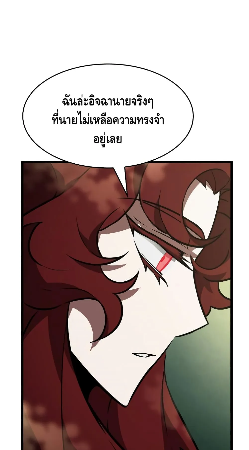 The World After the end ตอนที่ 12 หน้า 4