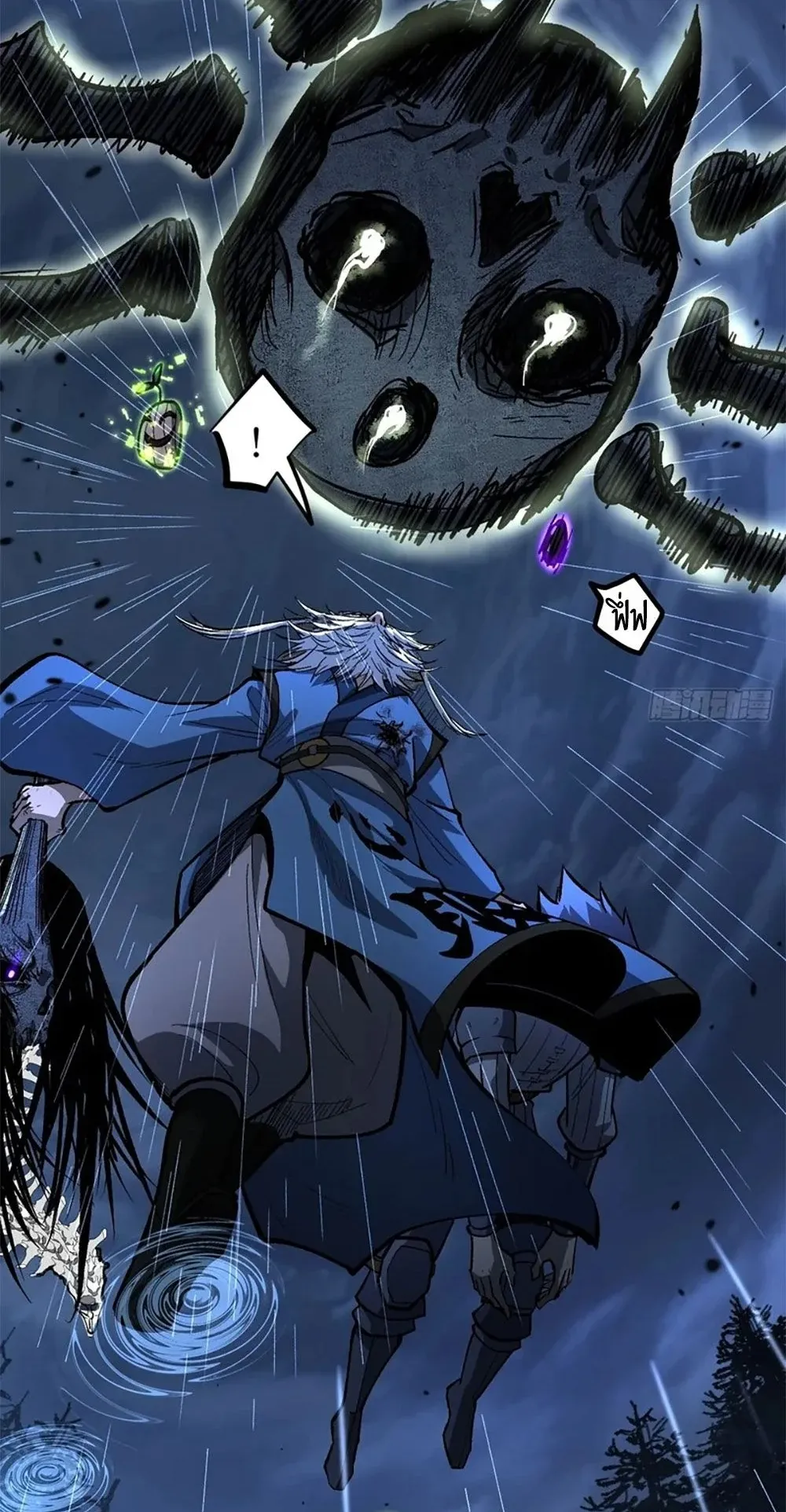 Gatekeeper of the Boundless Worlds ตอนที่ 101 หน้า 15