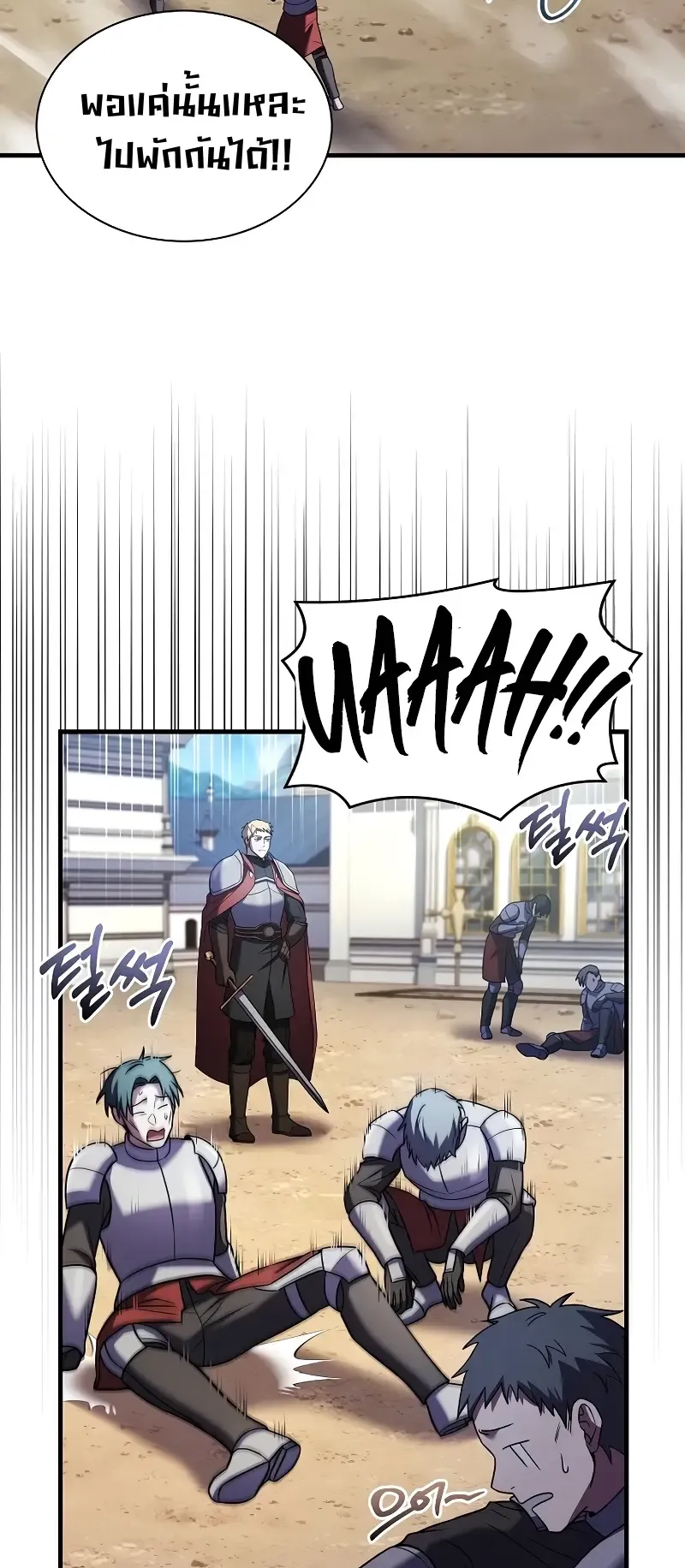 Death King Karnak ตอนที่ 3 หน้า 62