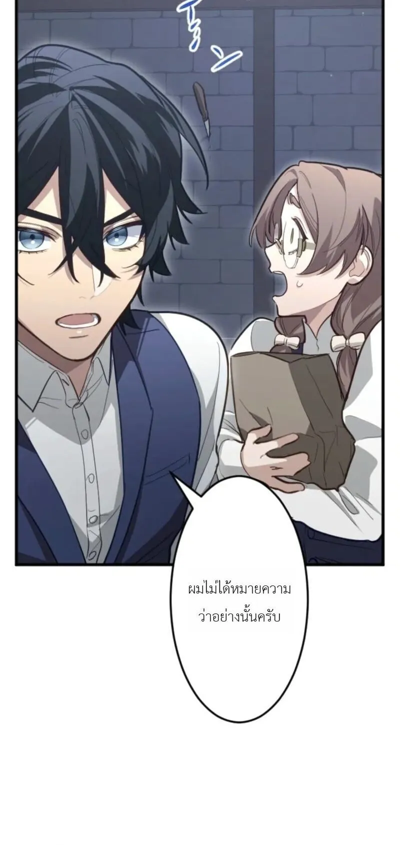 The Magic Theory of the Regressed Sword Saint ตอนที่ 16 หน้า 68
