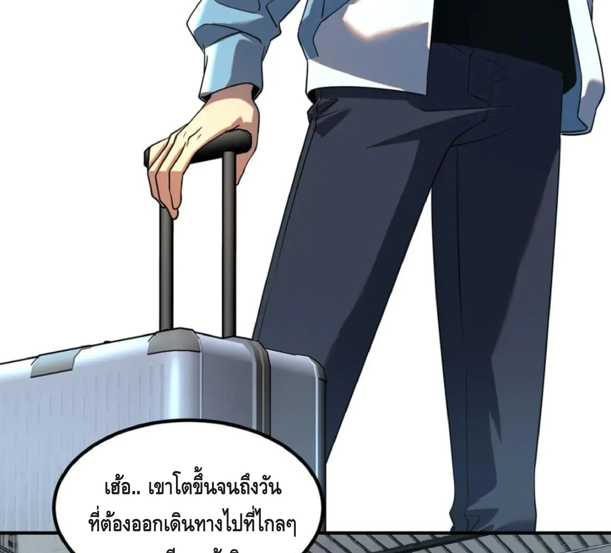 Awakening the Purple Thunder at the Beginning ตอนที่ 11 หน้า 21