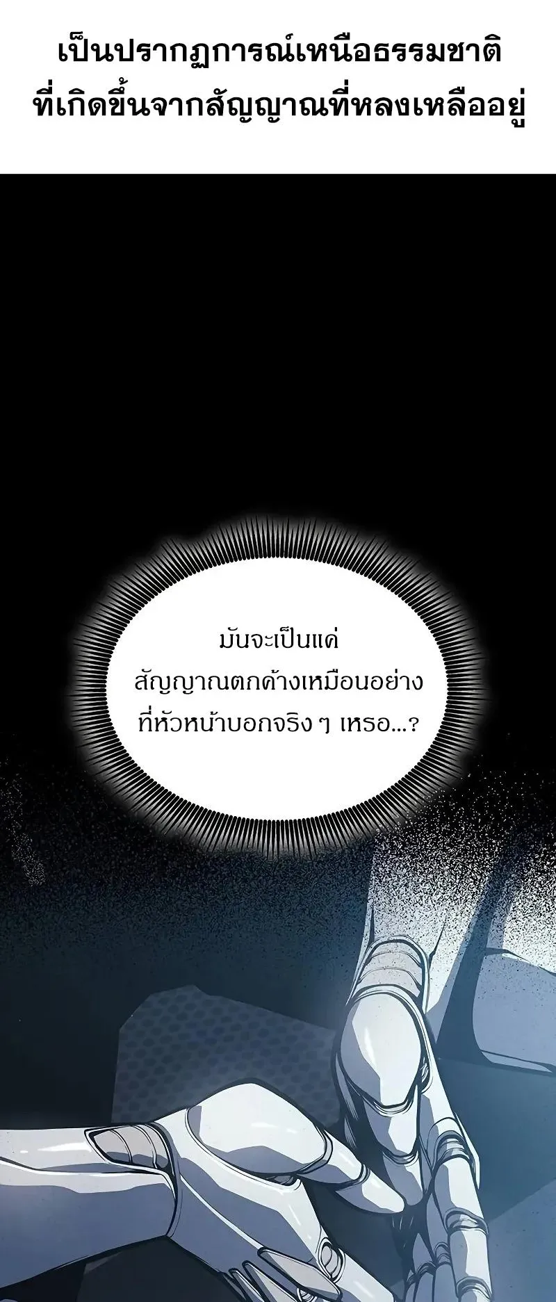 Bad Born Blood ตอนที่ 6 หน้า 19