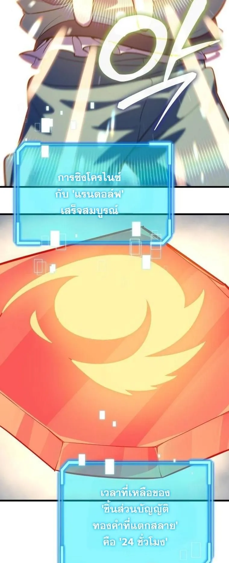 Starting With 13 Hidden Traits ตอนที่ 3 หน้า 34