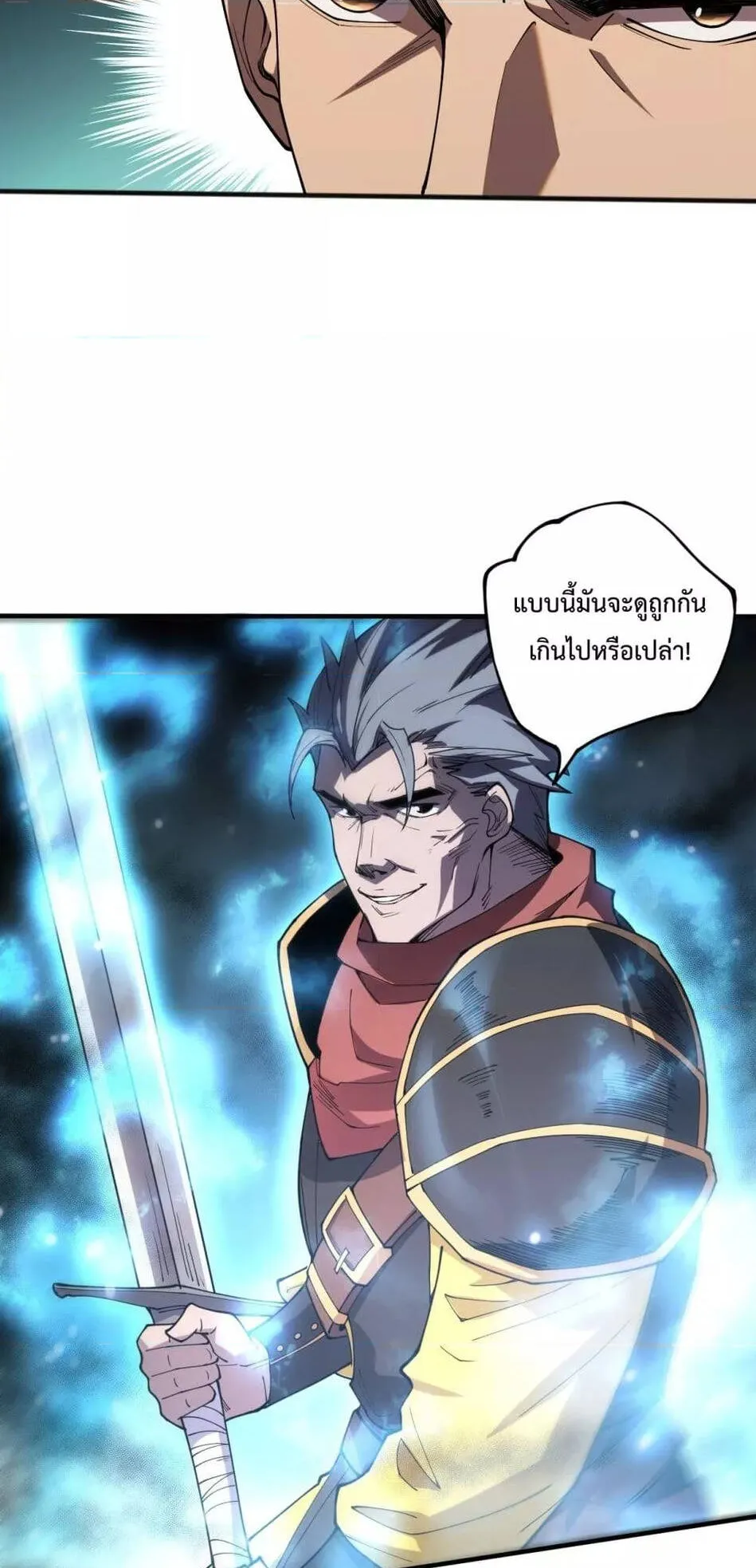 Disastrous Necromancer ตอนที่ 71 หน้า 35