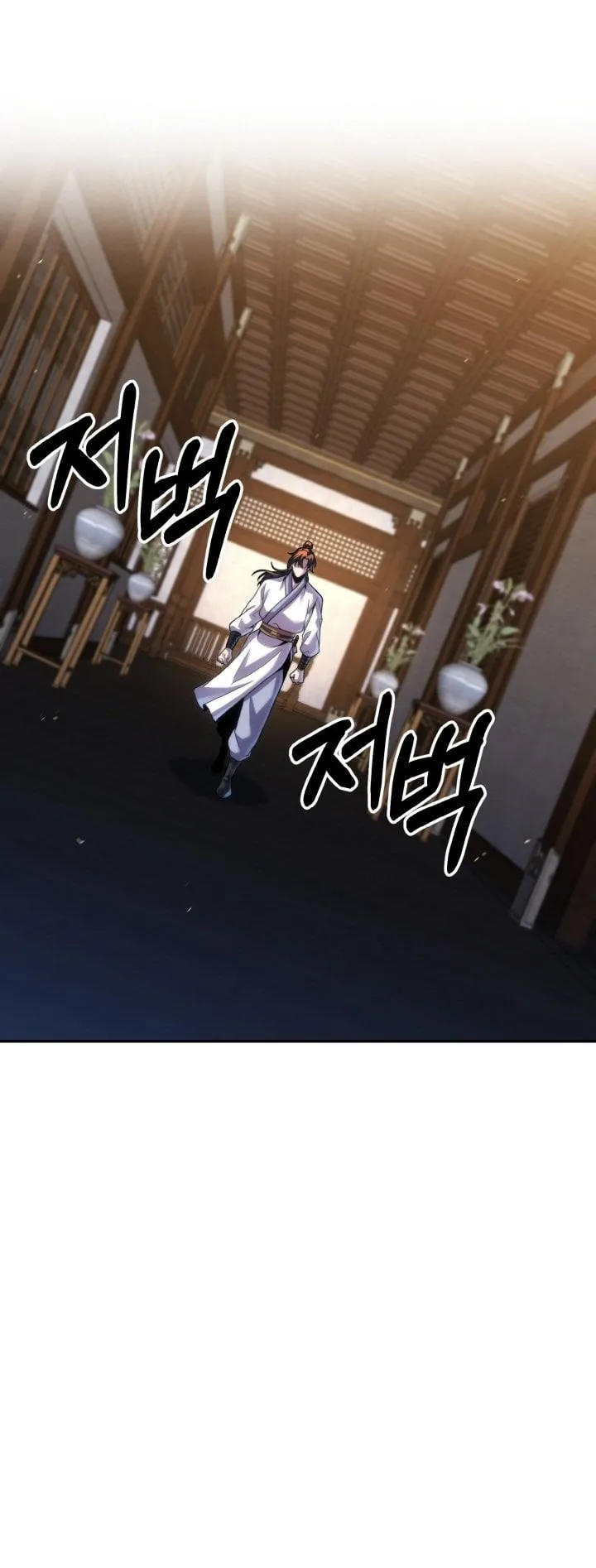 I Become the Youngest Disciple of the Martial Arts Leader ตอนที่ 42 หน้า 61