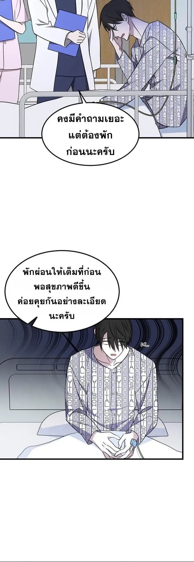 The Martial God Who Levels Up ตอนที่ 2 หน้า 20
