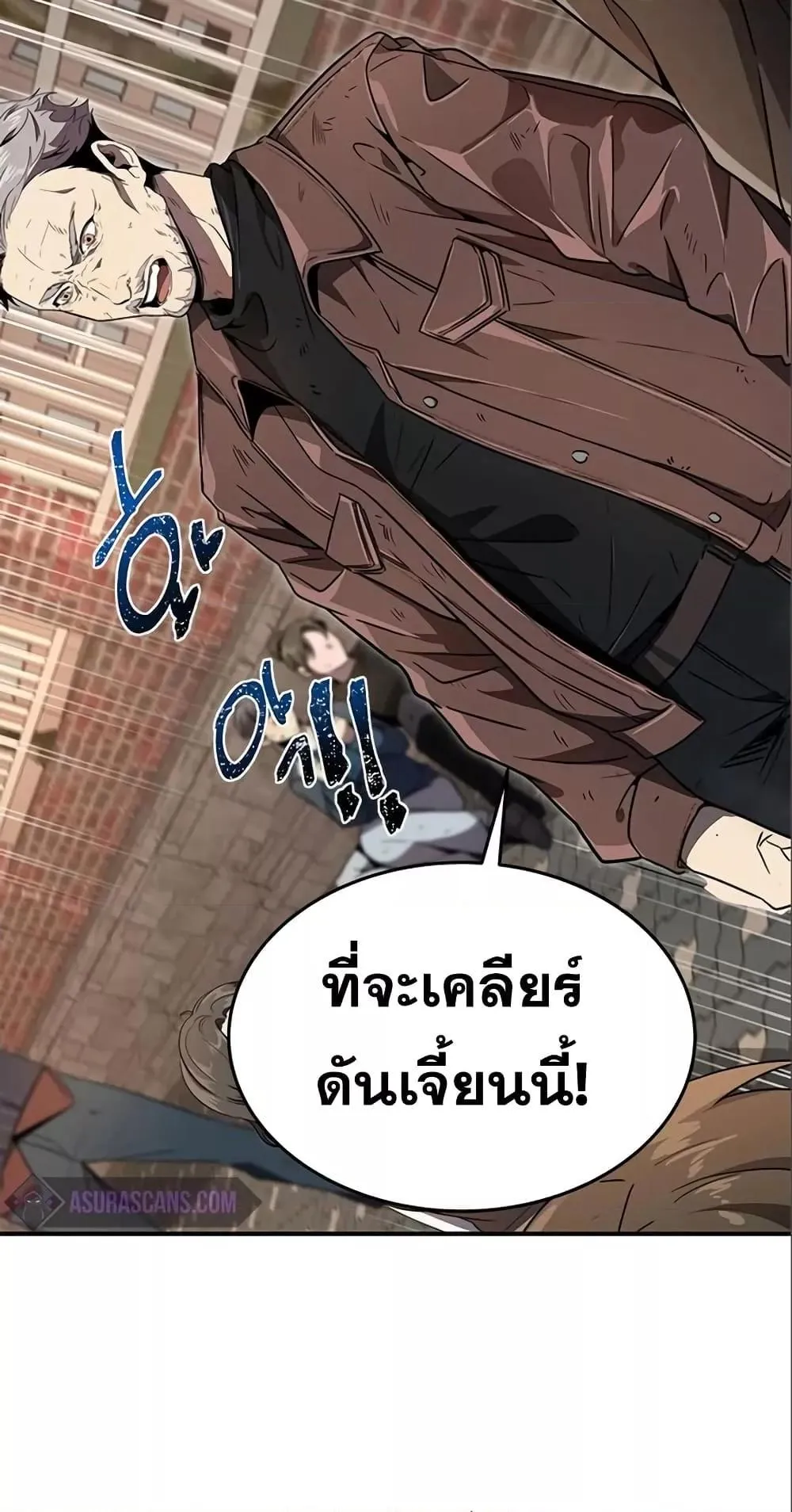 Legendary Ranker’s Comeback ตอนที่ 6 หน้า 18