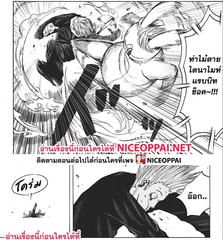 Sakamoto Days ตอนที่ 8 หน้า 31