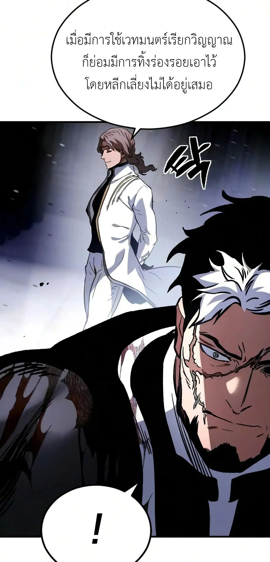 Sword of the Undying ตอนที่ 8 หน้า 158