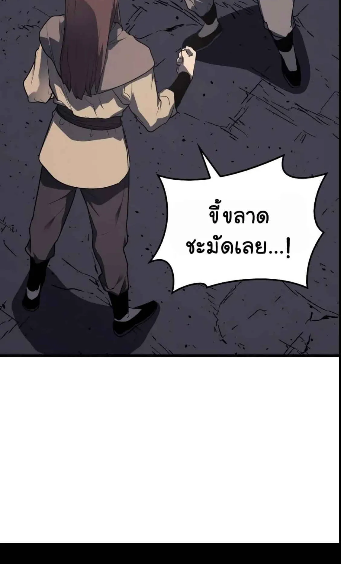 Reaper of the Drifting Moon ตอนที่ 12 หน้า 123