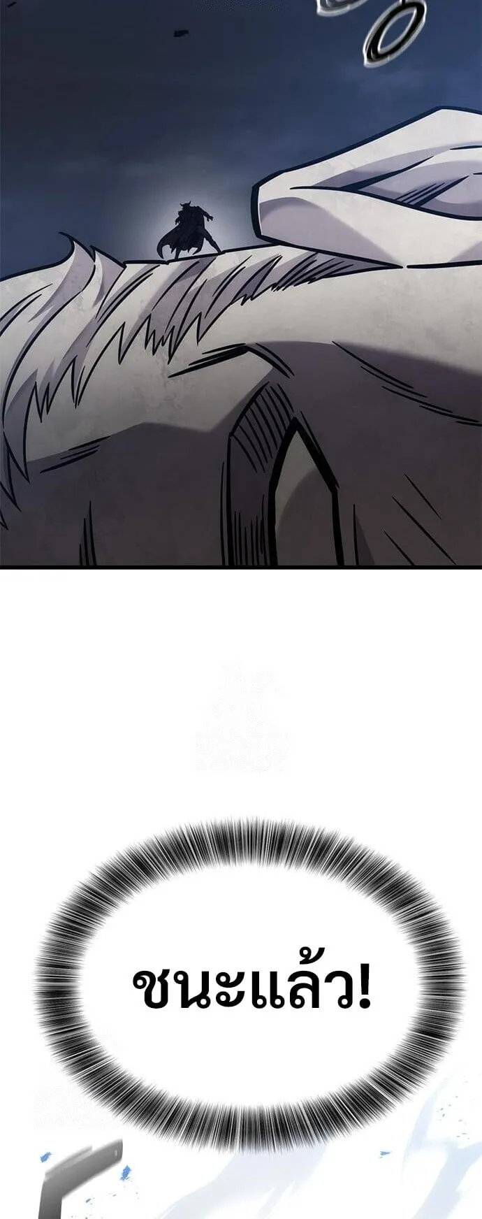 What a Bountiful Harvest, Demon Lord! ตอนที่ 57 หน้า 55