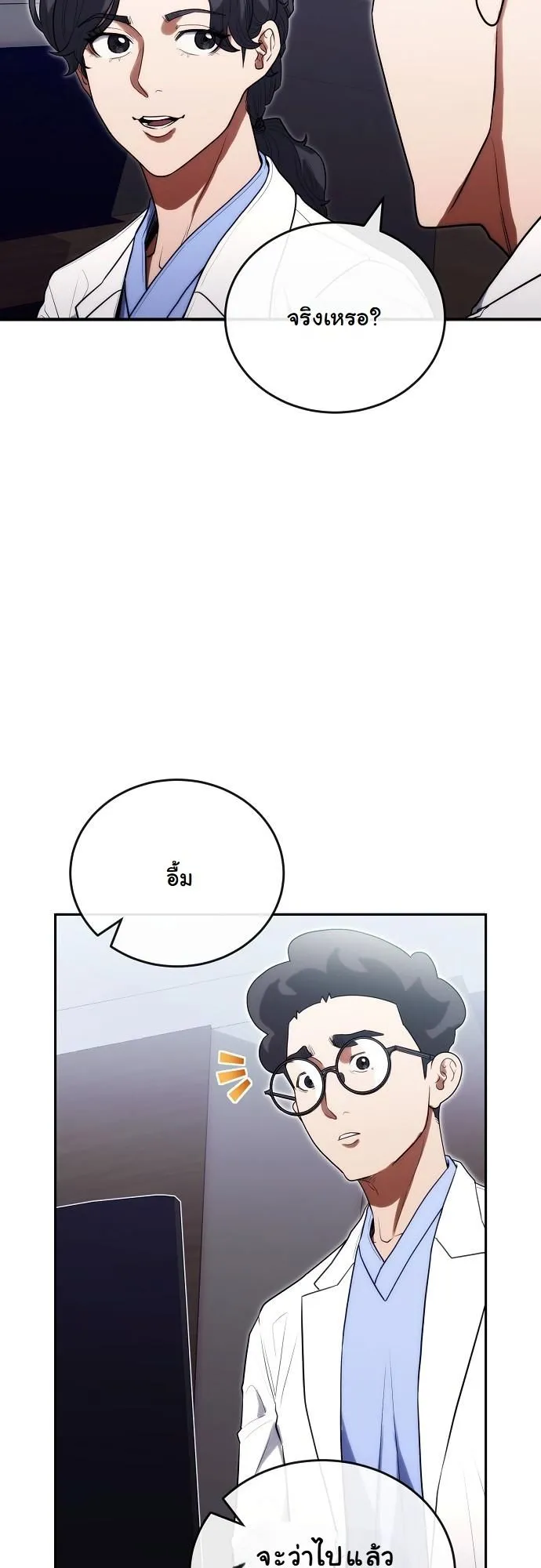 Hua Tuo Becomes a Surgeon ตอนที่ 20 หน้า 5