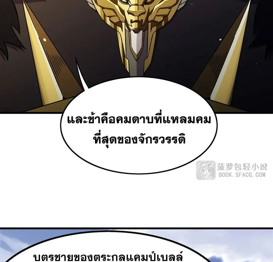 The Yellow-Haired Villain in Female Main Character’s Novel Wants Happiness ตอนที่ 15 หน้า 65