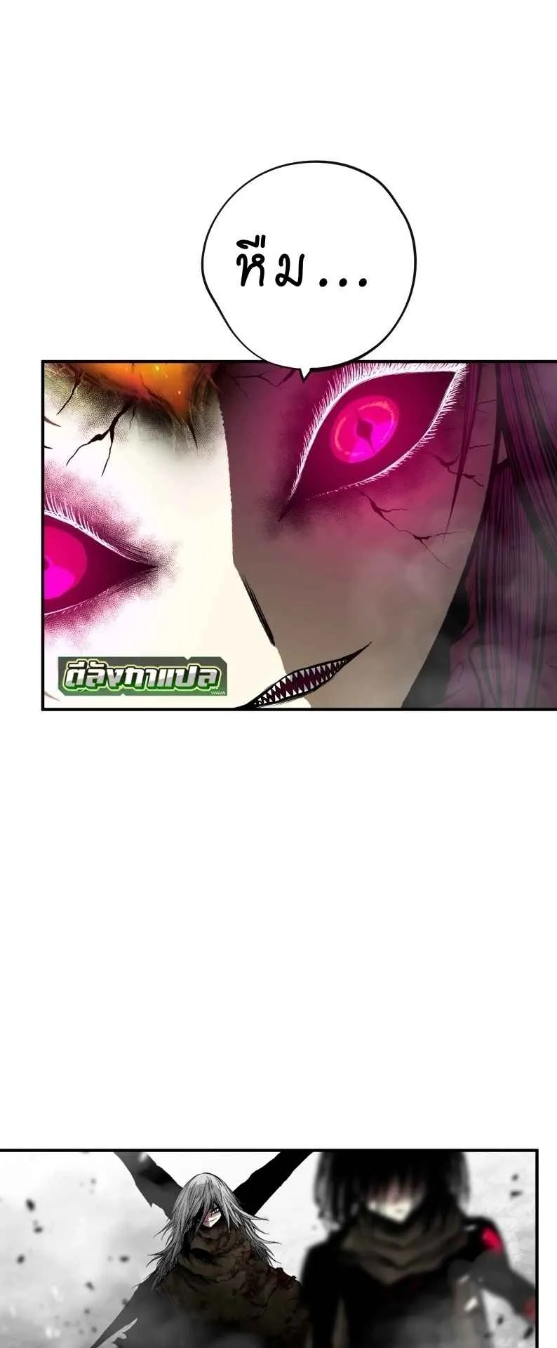 Ninja Reincarnation Fuuma Kotarou’s Quest to Reclaim His Humanity ตอนที่ 34 หน้า 32