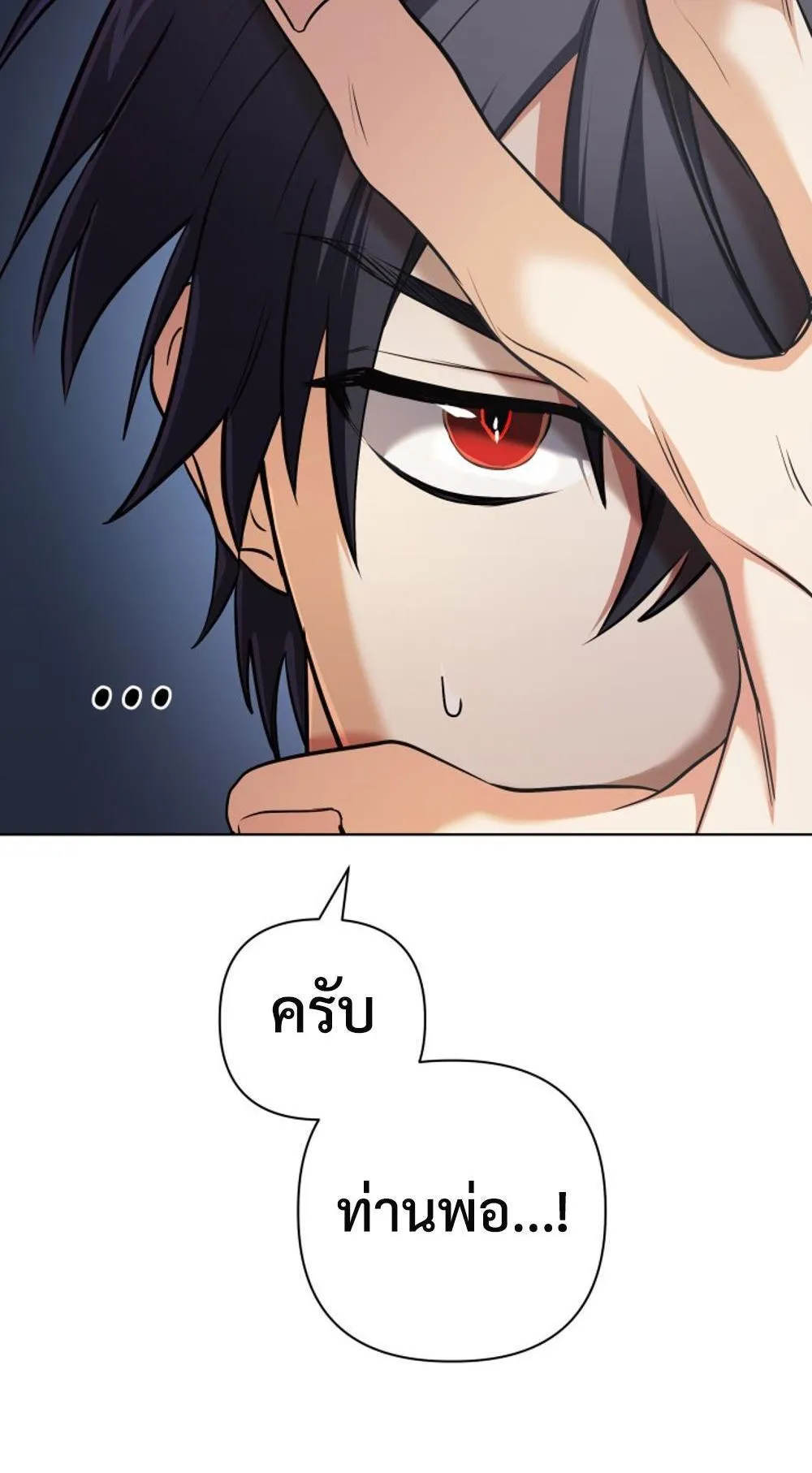 The Return of the Mythical Archmage ตอนที่ 15 หน้า 46