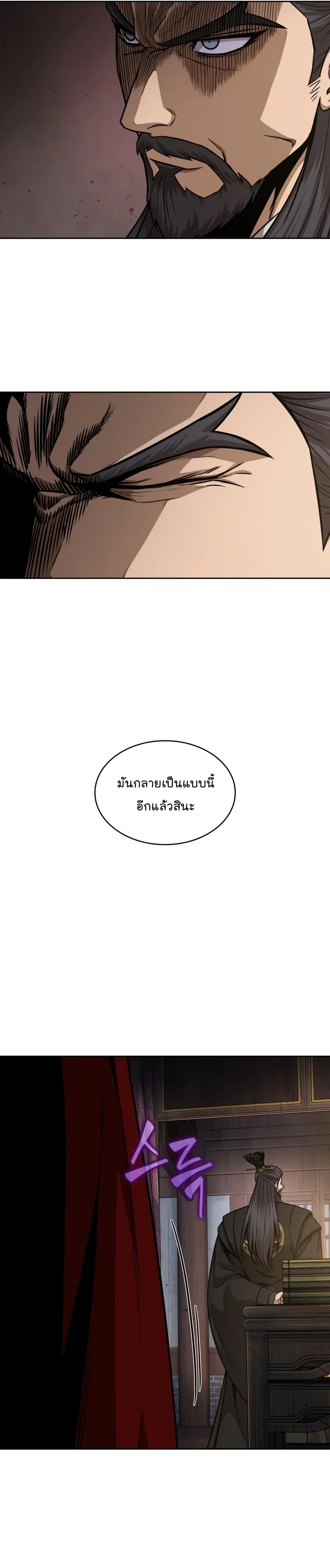 Nano Machine Chapter 122 หน้า 7
