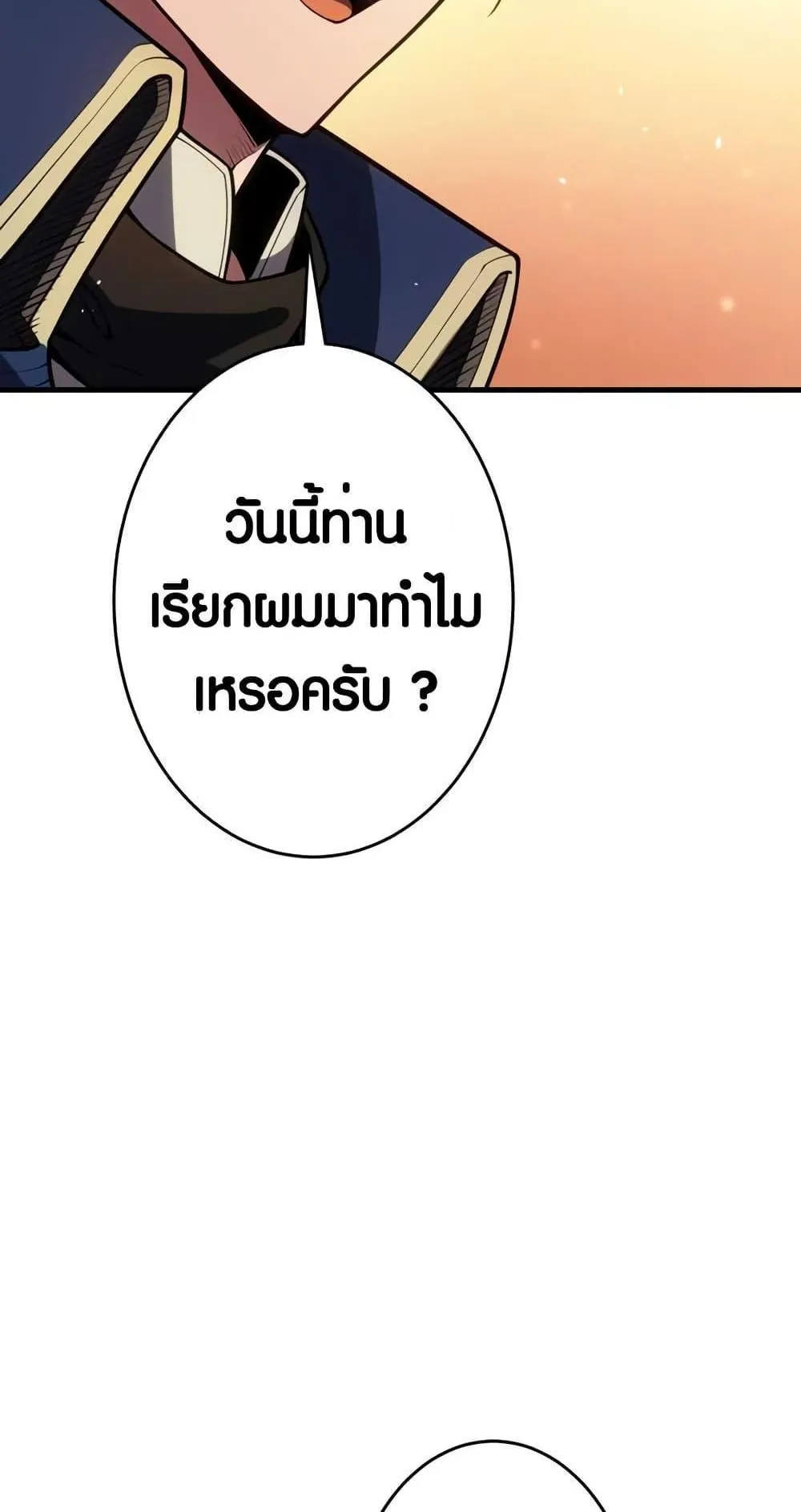 The Underworld Transcendent Is Unrivaled at the School ตอนที่ 1 หน้า 49