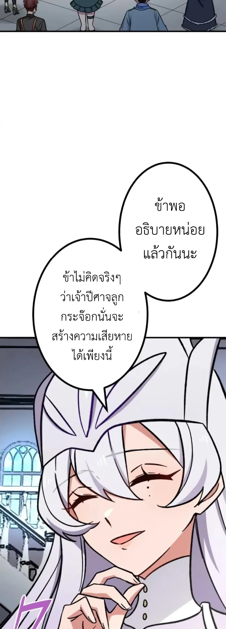 The Strongest Assassin Gets Transferred To Another World With His Whole Class ตอนที่ 14 หน้า 7