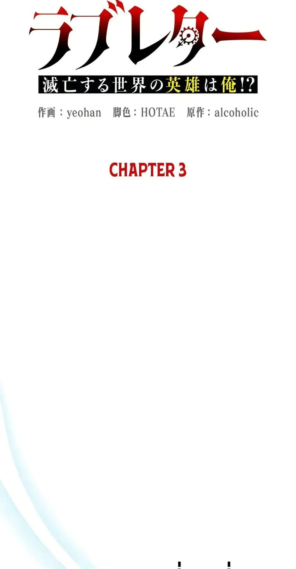 Love Letter From the Future ตอนที่ 3 หน้า 62
