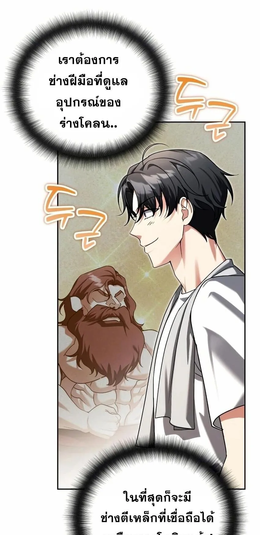 Sovereign of the Infinite Clones ตอนที่ 59 หน้า 60