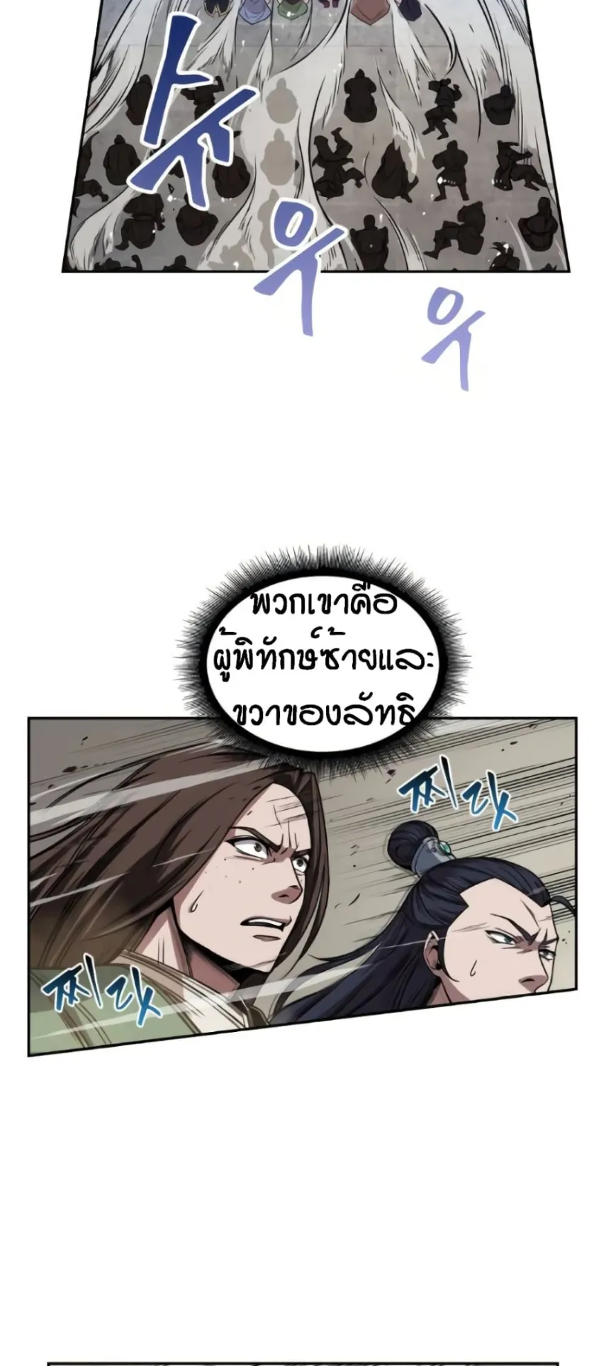 Nano Machine Chapter 8 หน้า 62