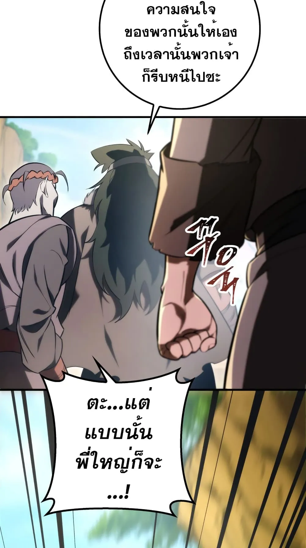 Heavenly Inquisition Sword ตอนที่ 9 หน้า 99